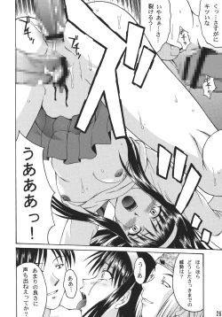 Page 26 of Momijiiro no Tsuki