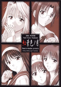 Page 36 of Momijiiro no Tsuki