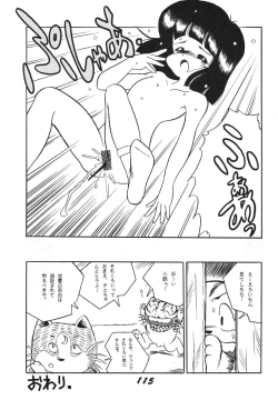 Page 115 of Ai no Karyuudo