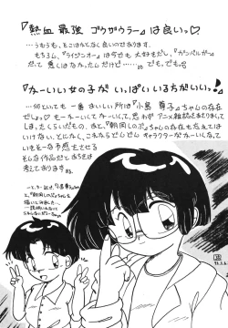 Page 123 of Ai no Karyuudo