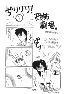 Page 125 of Ai no Karyuudo