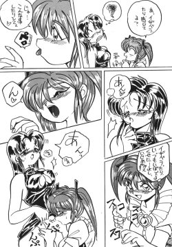 Page 32 of Ai no Karyuudo