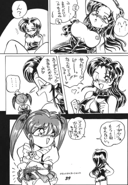 Page 39 of Ai no Karyuudo