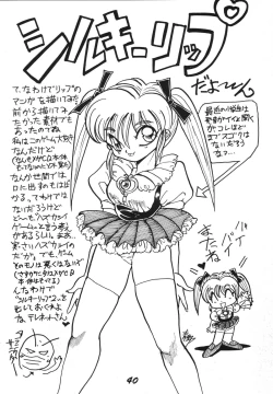 Page 40 of Ai no Karyuudo