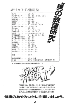 Page 4 of Ai no Karyuudo