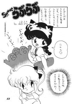 Page 53 of Ai no Karyuudo