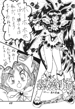 Page 63 of Ai no Karyuudo