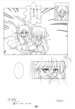 Page 74 of Ai no Karyuudo