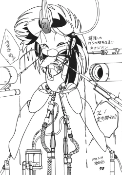 Page 92 of Ai no Karyuudo