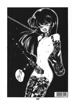 Page 43 of Koi no Arashi