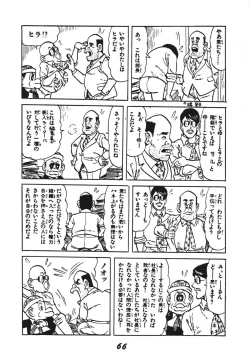 Page 66 of Koi no Arashi