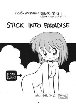 Page 7 of Koi no Arashi