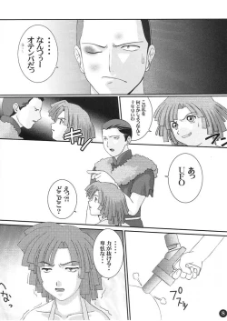 Page 7 of AGE OF NR 5