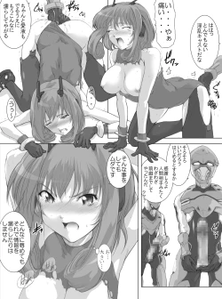 Page 13 of Lou san ni just attack