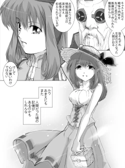 Page 32 of Lou san ni just attack