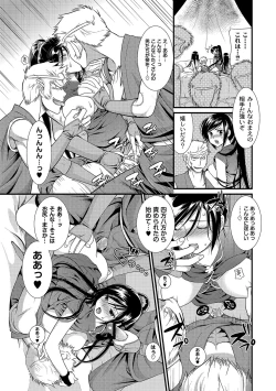 Page 128 of PLUM FE Vol. 8