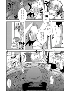 Page 133 of PLUM FE Vol. 8