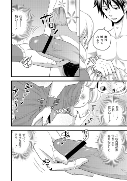 Page 169 of PLUM FE Vol. 8