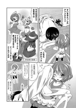 Page 178 of PLUM FE Vol. 8