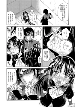 Page 19 of PLUM FE Vol. 8