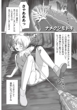 Page 229 of PLUM FE Vol. 8