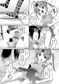 Page 35 of PLUM FE Vol. 8