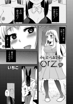 Page 48 of PLUM FE Vol. 8