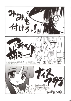 Page 29 of Kanban Musume.