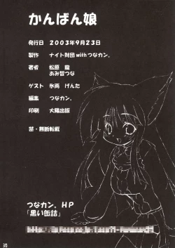 Page 30 of Kanban Musume.