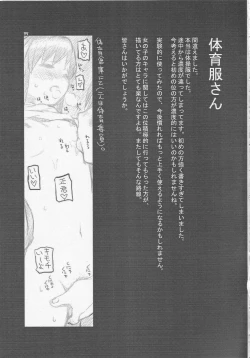 Page 34 of Yonsatsume no Eroi Hon