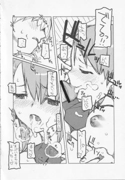 Page 47 of Yonsatsume no Eroi Hon