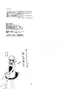 Page 32 of Oshioki Mari Ali