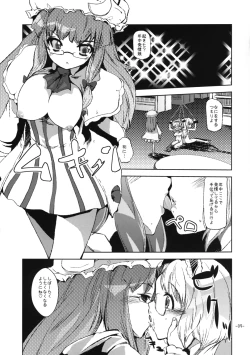 Page 8 of Oshioki Mari Ali