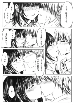 Page 10 of Boku wa Yozora to Riajuu ni Naritai