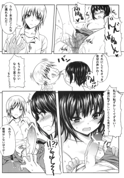 Page 15 of Boku wa Yozora to Riajuu ni Naritai