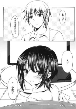 Page 4 of Boku wa Yozora to Riajuu ni Naritai