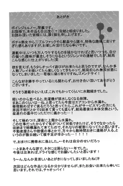 Page 217 of Kumikyoku Mitsunyuu 2 - Mammosus Vacca Narratio 2