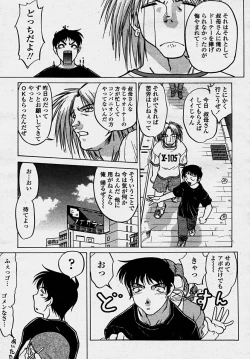 Page 115 of COMIC Momohime 2003-10