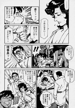 Page 146 of COMIC Momohime 2003-10