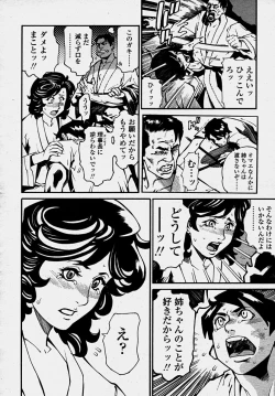 Page 148 of COMIC Momohime 2003-10