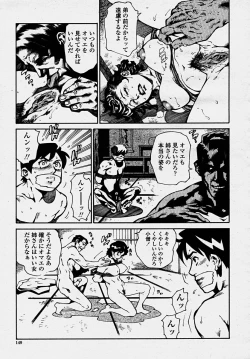 Page 151 of COMIC Momohime 2003-10