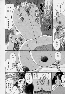 Page 168 of COMIC Momohime 2003-10