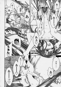 Page 196 of COMIC Momohime 2003-10