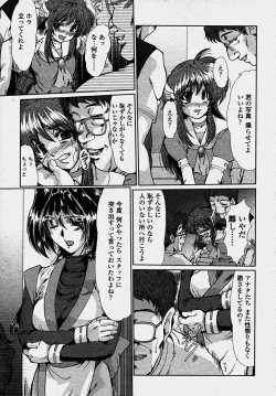Page 201 of COMIC Momohime 2003-10