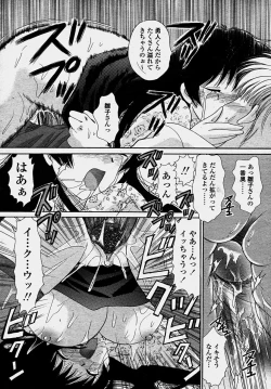 Page 260 of COMIC Momohime 2003-10