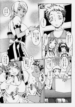 Page 353 of COMIC Momohime 2003-10