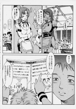 Page 354 of COMIC Momohime 2003-10