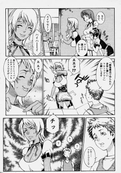 Page 355 of COMIC Momohime 2003-10