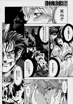 Page 53 of COMIC Momohime 2003-10