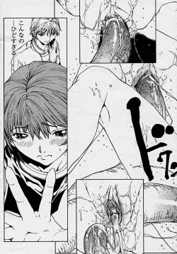 Page 99 of COMIC Momohime 2003-10